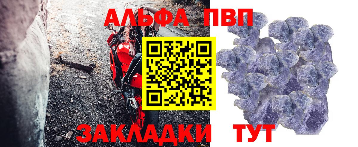 Alfa_PVP крисы CK Апрелевка
