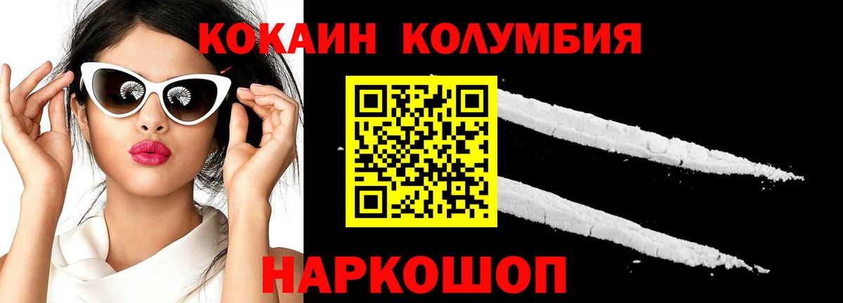Cocaine Эквадор  COCAIN  Апрелевка  Вход с VPN  Кокаин Боливия 