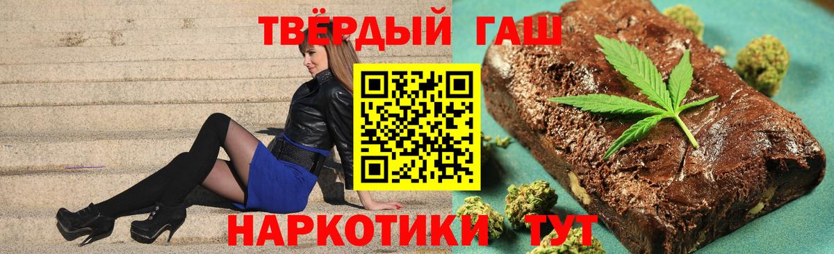 ГАШИШ hashish Апрелевка