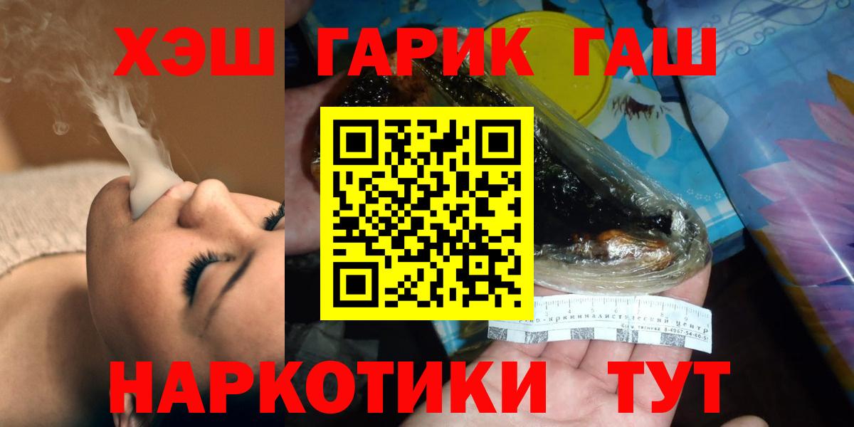 Гашиш Cannabis  Вход с VPN  ГАШ  Апрелевка 