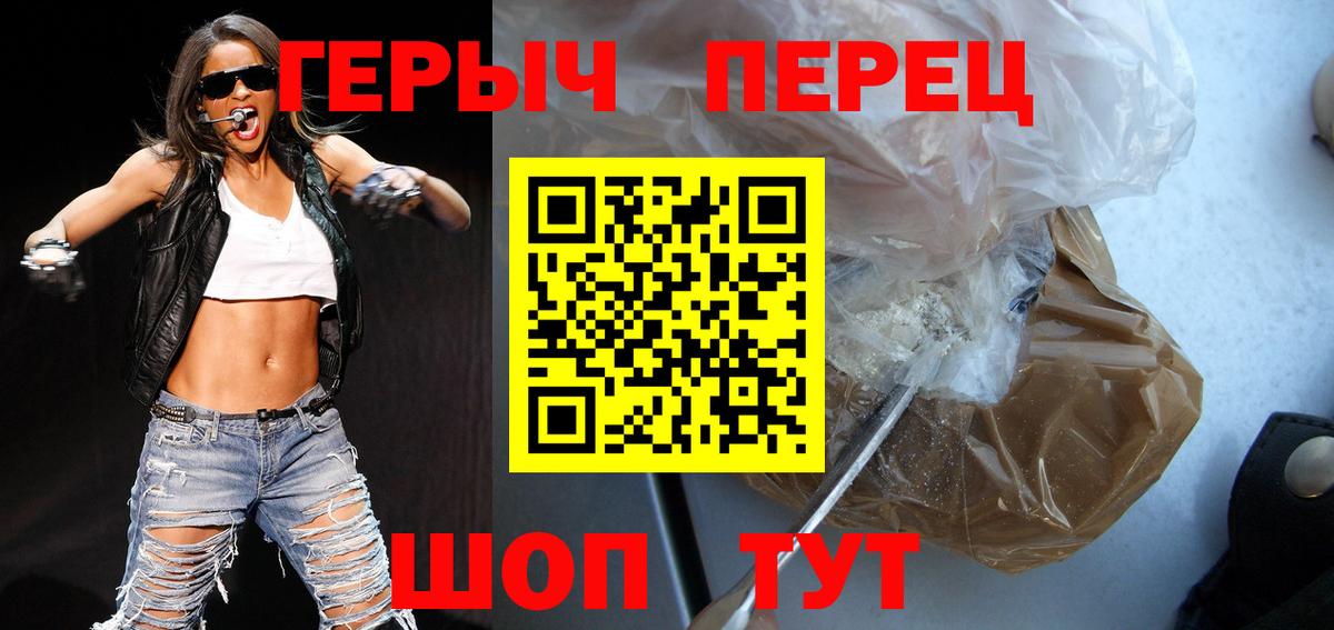 Героин герыч Апрелевка
