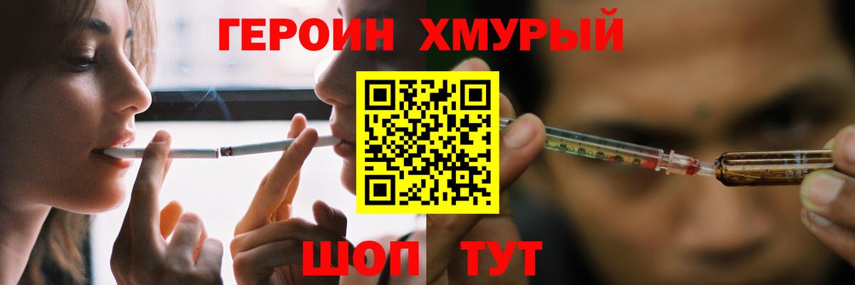 Героин герыч  ГЕРОИН  Апрелевка  Вход с VPN 