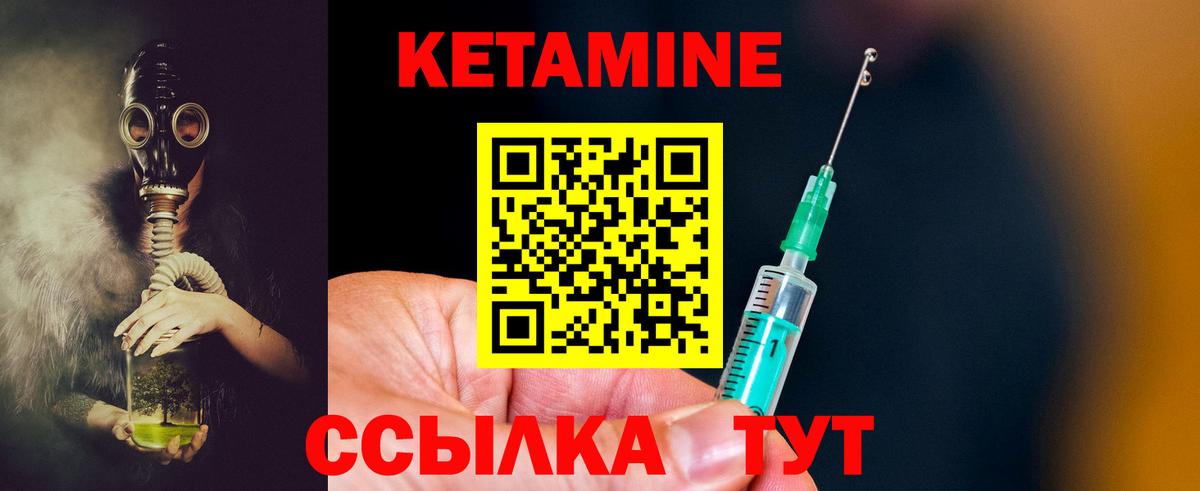 Апрелевка  КЕТАМИН VHQ  КЕТАМИН VHQ  Вход с VPN 