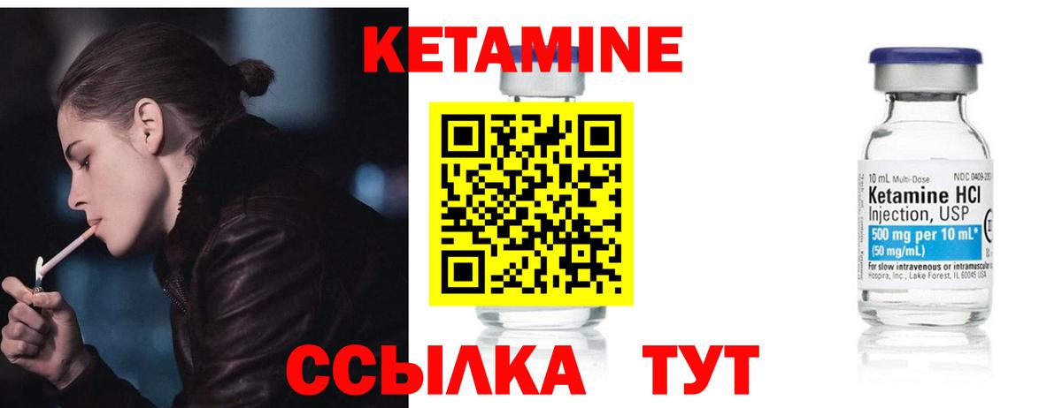КЕТАМИН ketamine Апрелевка