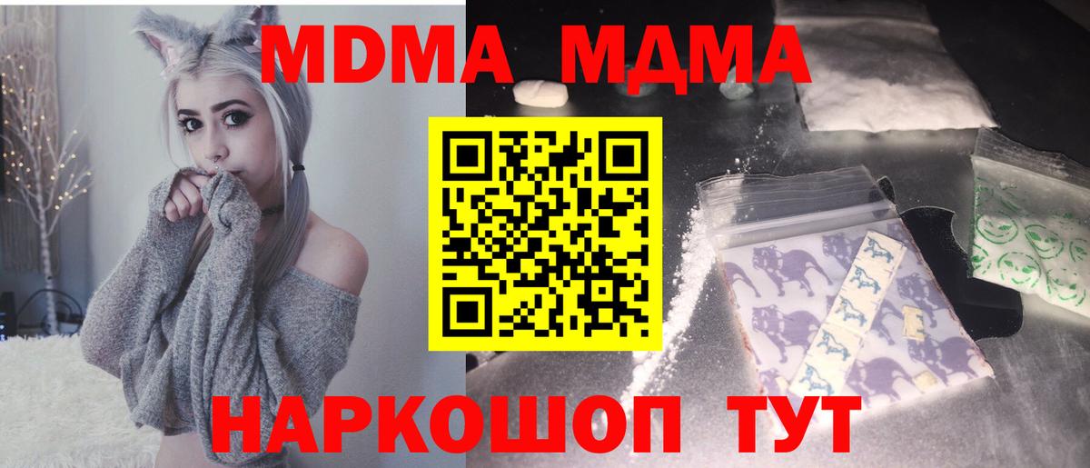 МДМА кристаллы  МДМА кристаллы  Вход с VPN  Апрелевка 