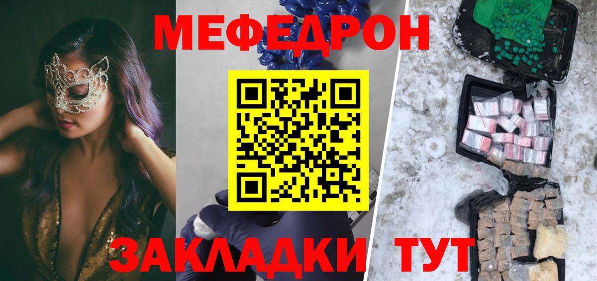 Мефедрон mephedrone  Мефедрон  даркнет сайт  Апрелевка  Вход с VPN  Мефедрон VHQ 