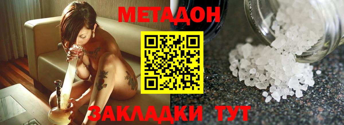 Метадон кристалл  Метадон белоснежный  Апрелевка  Вход с VPN 