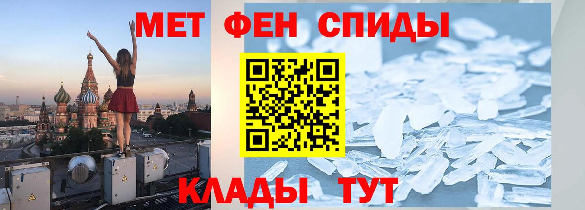 Метамфетамин винт Апрелевка