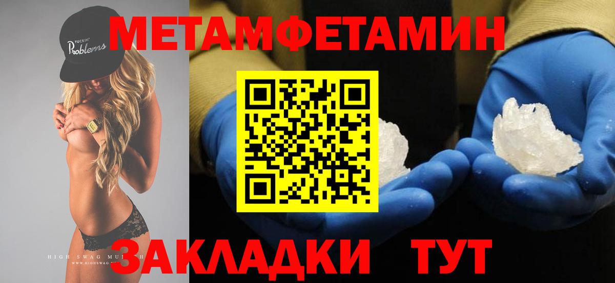 МЕТАМФЕТАМИН кристалл  Вход с VPN  Апрелевка 