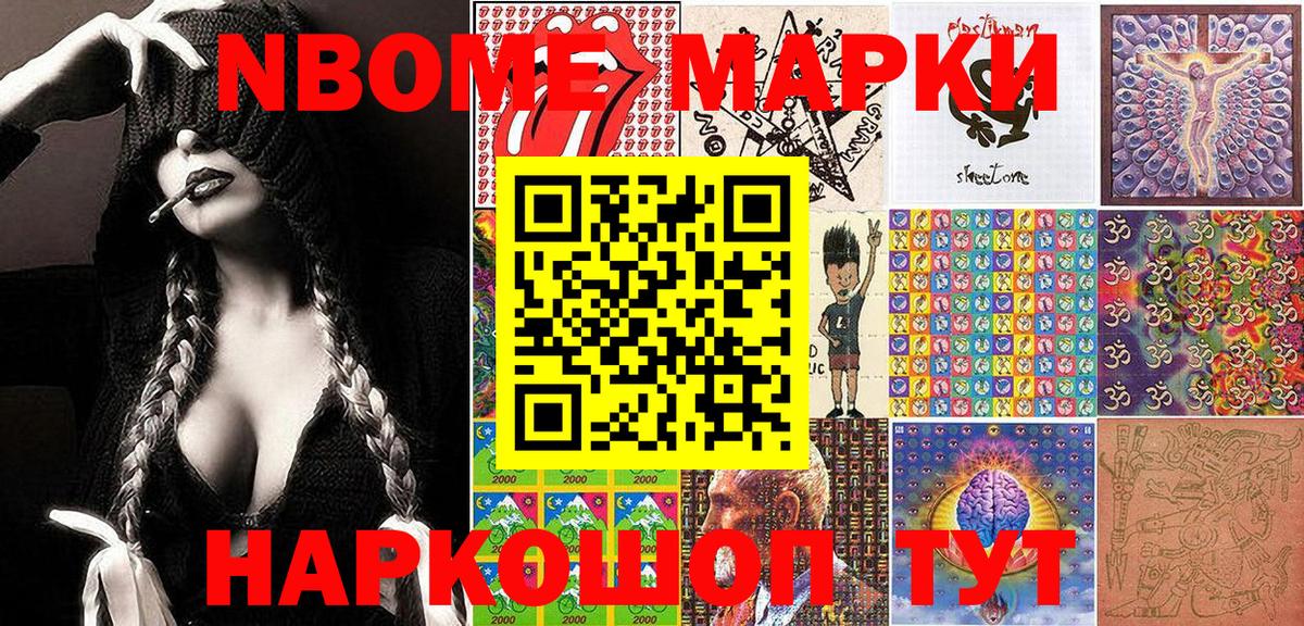 Наркотические марки 1,8мг  Вход с VPN  закладки  Наркотические марки 1,8мг  Апрелевка 
