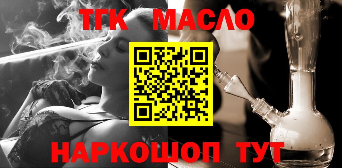 Дистиллят ТГК гашишное масло  ТГК концентрат  Апрелевка  Вход с VPN 